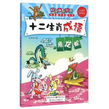 校園幽默