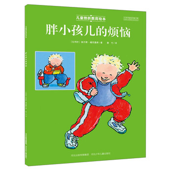 繪本兒童