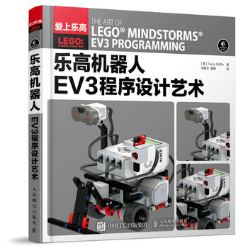 樂高機(jī)器人ev3