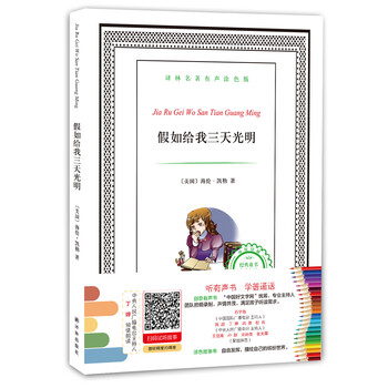 譯林名著