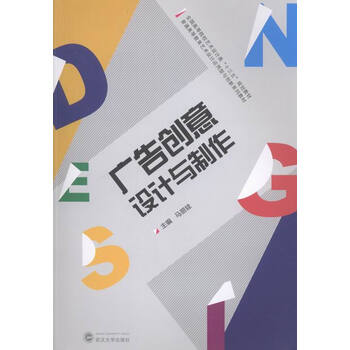廣告制作