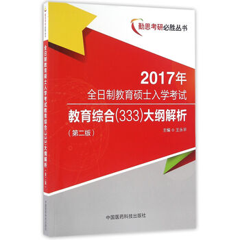 教育333