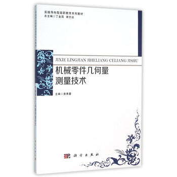 測(cè)量技術(shù)