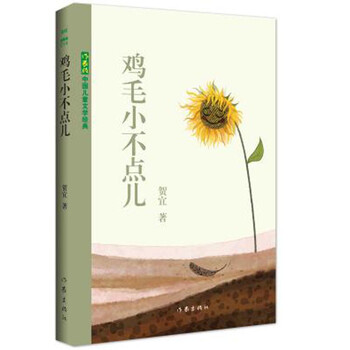 中國(guó)兒童文學(xué)