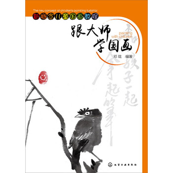 學(xué)國(guó)畫(huà)
