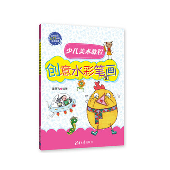 水彩筆畫