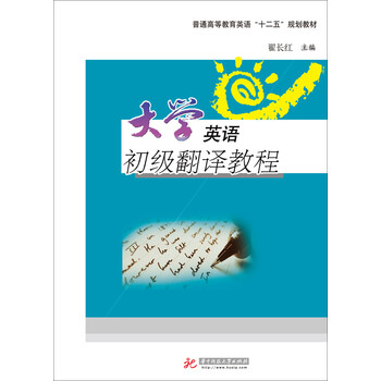 翻譯教程