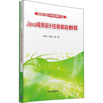 java教材