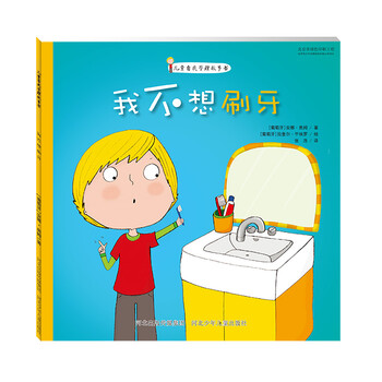 兒童故事書