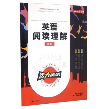 活力