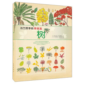 博物志
