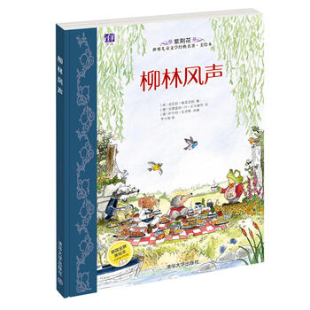 世界兒童文學(xué)名著