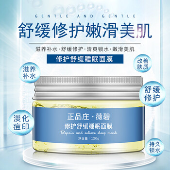 滋養(yǎng)睡眠面膜，讓肌膚更有水