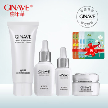 嘉年華（GINAVE）套裝/禮盒控油平衡，細(xì)致毛孔，舒緩鎮(zhèn)靜，提拉緊致，保濕，補(bǔ)水，深層清潔