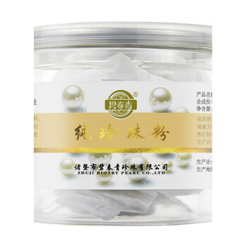 天然淡水珍珠粉