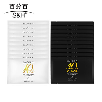 黑白面膜