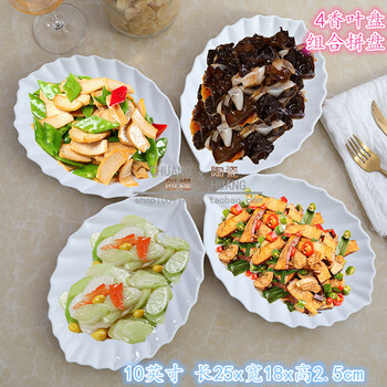 組合拼盤(pán)
