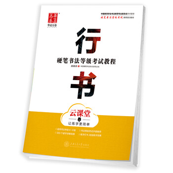 字帖教程