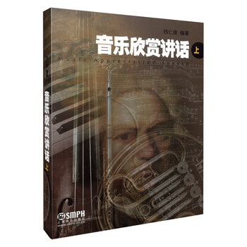 音樂欣賞