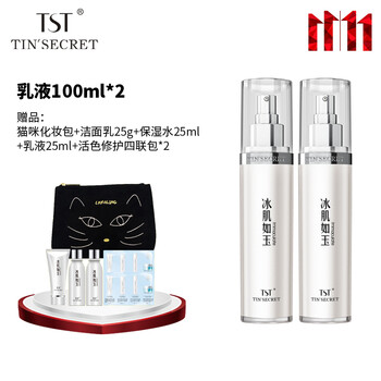 庭秘密（TSTTIN'SECRET）面膜細(xì)致毛孔，補(bǔ)水保濕，舒緩修復(fù)，提亮膚色