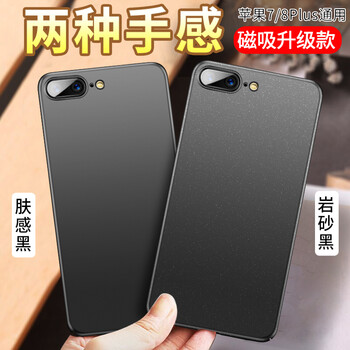 毅美（YIUS） 蘋(píng)果8/8plus 手機(jī)殼/保護(hù)套