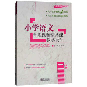 小學(xué)二年級(jí)上冊(cè)