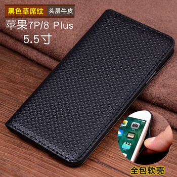 梓宏 蘋果7/8plus 手機(jī)殼/保護(hù)套
