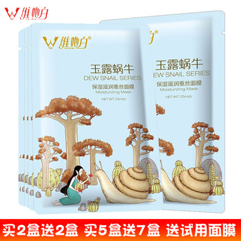 維她白（Weitabai）面部護(hù)膚