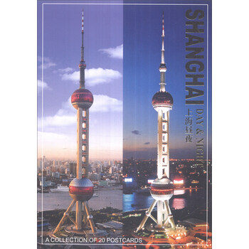 上海明信片