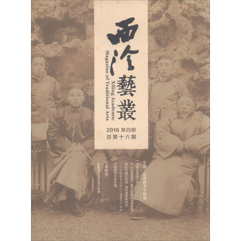 西泠