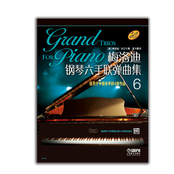鋼琴曲集