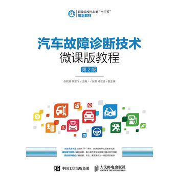 汽車故障