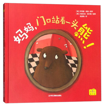 熊