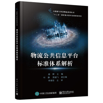 物流信息平臺(tái)
