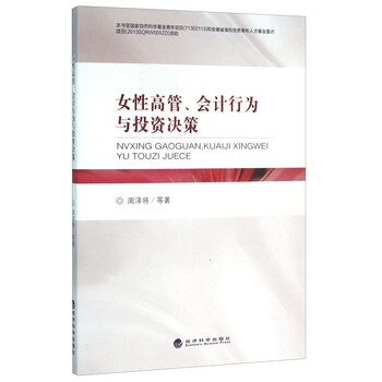 投資決策