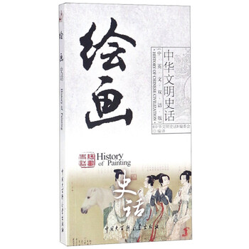 中華文明