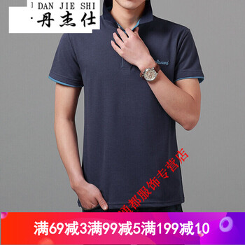 丹杰仕（DANJIESHI） 短袖 男士T恤 寶藍(lán)藍(lán)領(lǐng) M