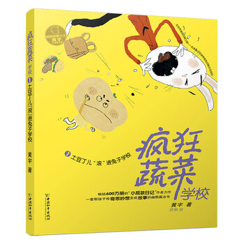 蔬菜土豆