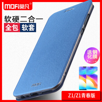 莫凡（Mofi） vivoZ1 手機殼/保護套