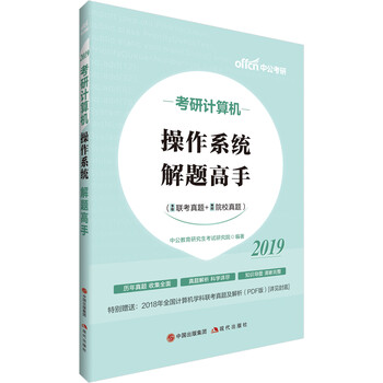 中公教育2019