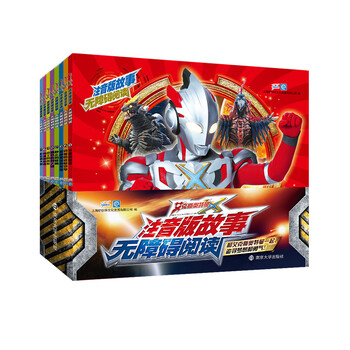 奧特曼套裝