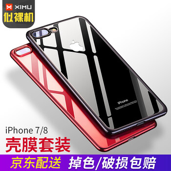 喜木（XIMU） iPhone7/8 iPhone7P/8P 手機(jī)殼/保護(hù)套