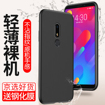 爵耐（JUENAI） 魅族 V8 魅族 16 X 手機(jī)殼/保護(hù)套