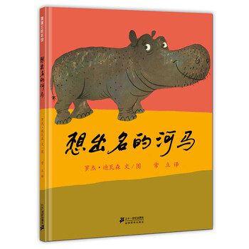 故事繪本3-6歲