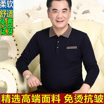古萊登（GODLIKE） 長袖 男士T恤 藏青色2660 