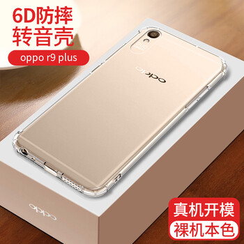 幸運(yùn)鉆 oppor9plus 手機(jī)殼/保護(hù)套