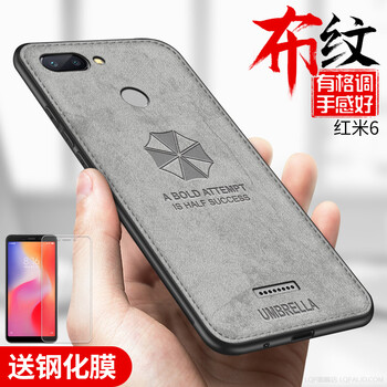 LQP 紅米6 手機(jī)殼/保護(hù)套