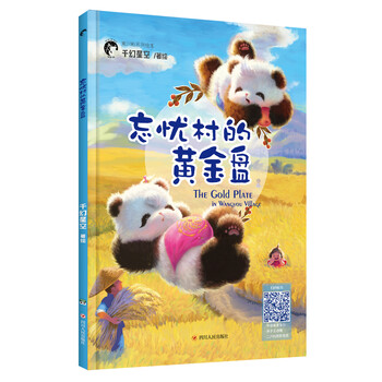 熊繪本