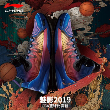 李寧（LI-NING）籃球鞋【魅影】晶藍(lán)色/熒光果粉 