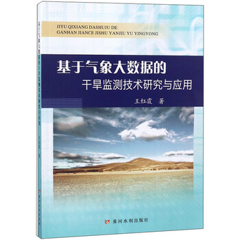 大數(shù)據(jù)技術(shù)與應(yīng)用